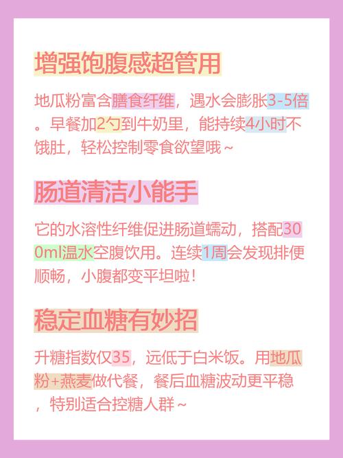 便秘了有没有人试过用地瓜减肥法来缓解？