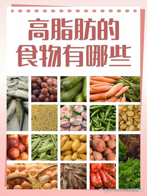 有哪些食物含有微量脂肪但营养价值高？