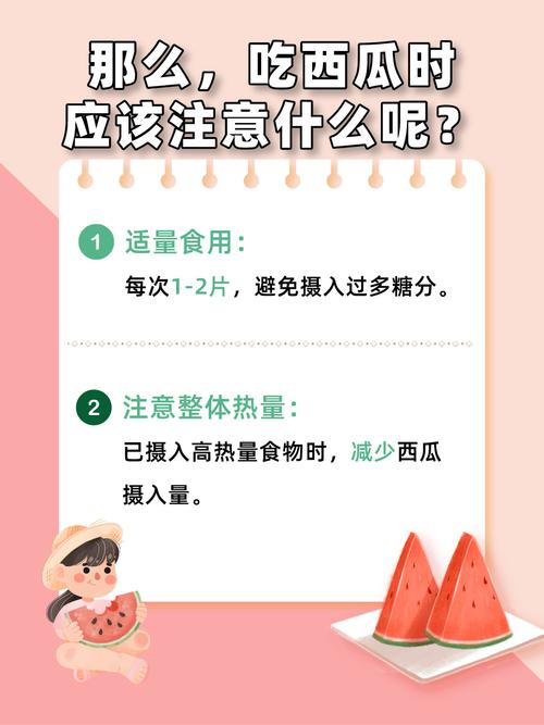 夏天吃西瓜会导致体重增加吗？