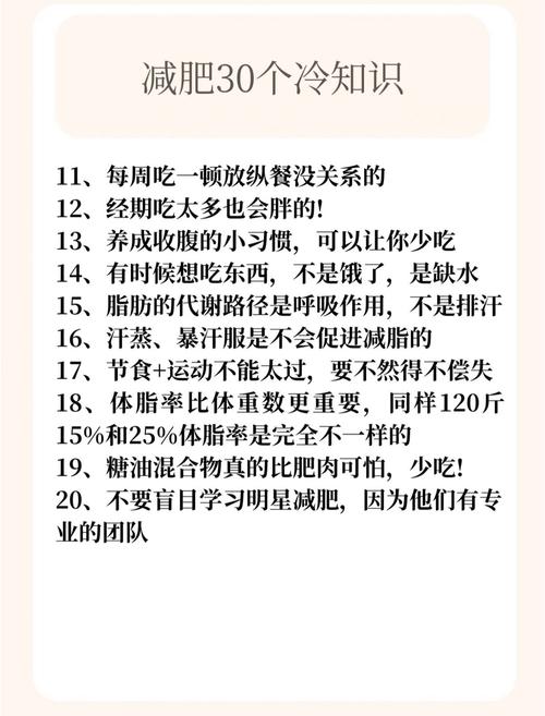 这些关于减肥的真相，你真的都清楚吗？