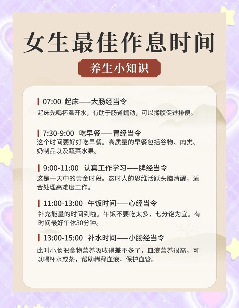 苗条女人是如何培养健康生活习惯的？