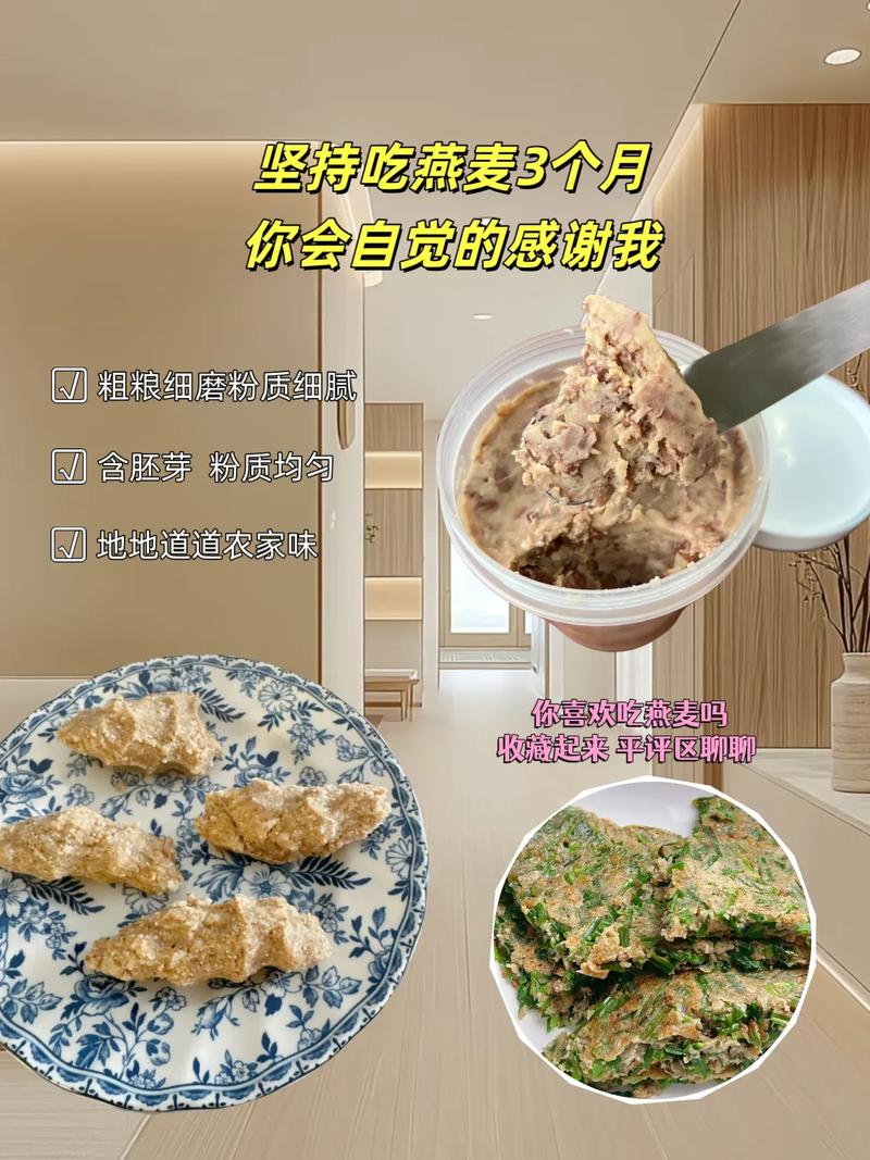 为什么这么多人会爱上燕麦呢？
