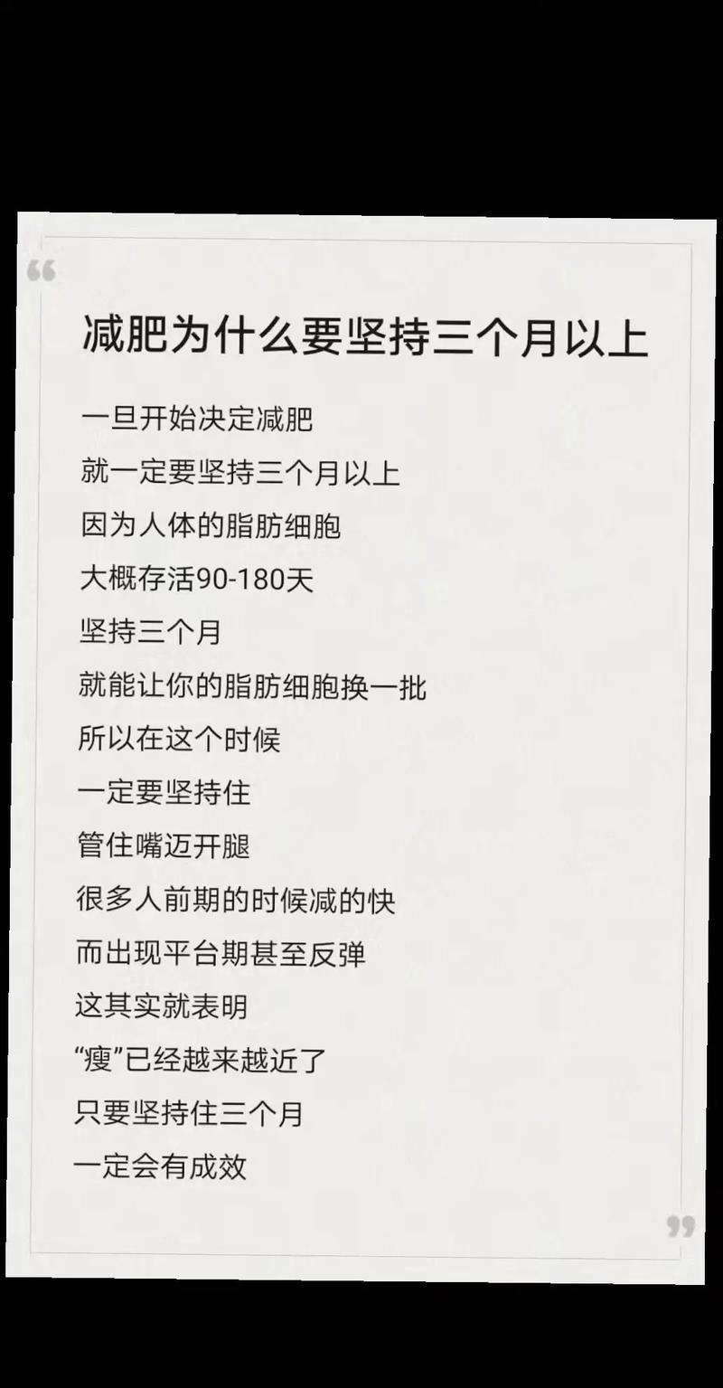三个月内成功减重104斤，有什么秘诀吗？