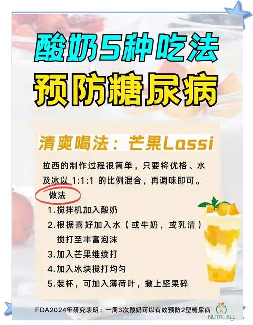 酸奶这样吃真的嫩越吃越瘦吗？有没有什么秘诀？