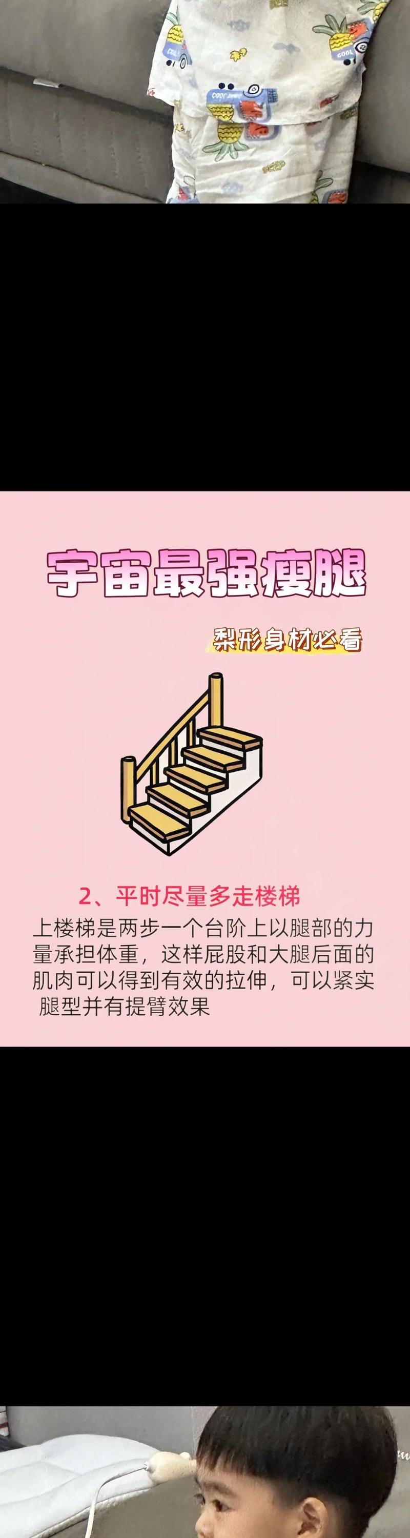 如何同过剪刀腿锻炼打造完美美腿身材？