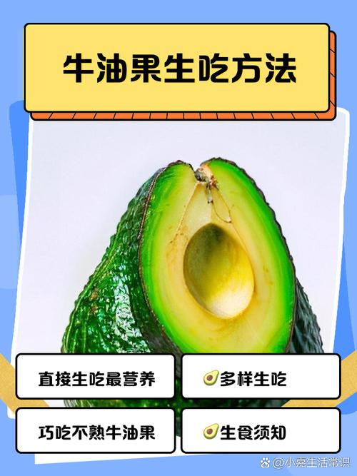 吃牛油果真的嫩帮助我有效减肥吗？