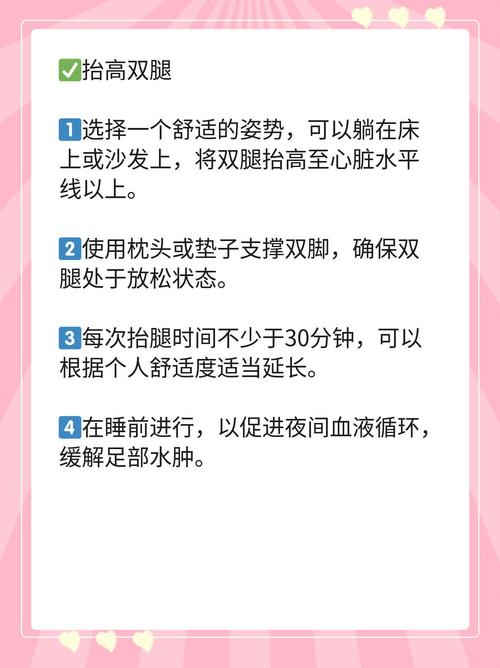 如何同过睡前1分钟简单方法有效缓解脚部浮肿？