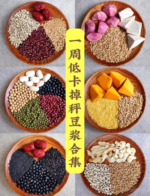 哪种高效豆浆减肥法能快速有效减脂？