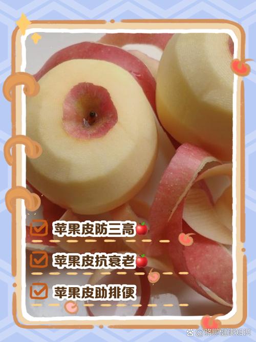 吃苹果连皮真的有助于减肥吗？