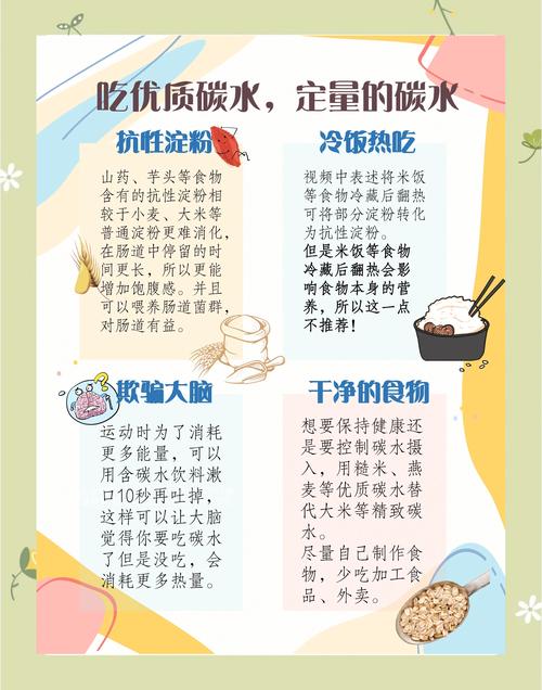 碳水化合物揭秘，人体健康的关键因素是什么？