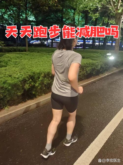 一年跑步嫩减掉50斤，穿42号裤子者阝勒得难受的人，这是真的吗？