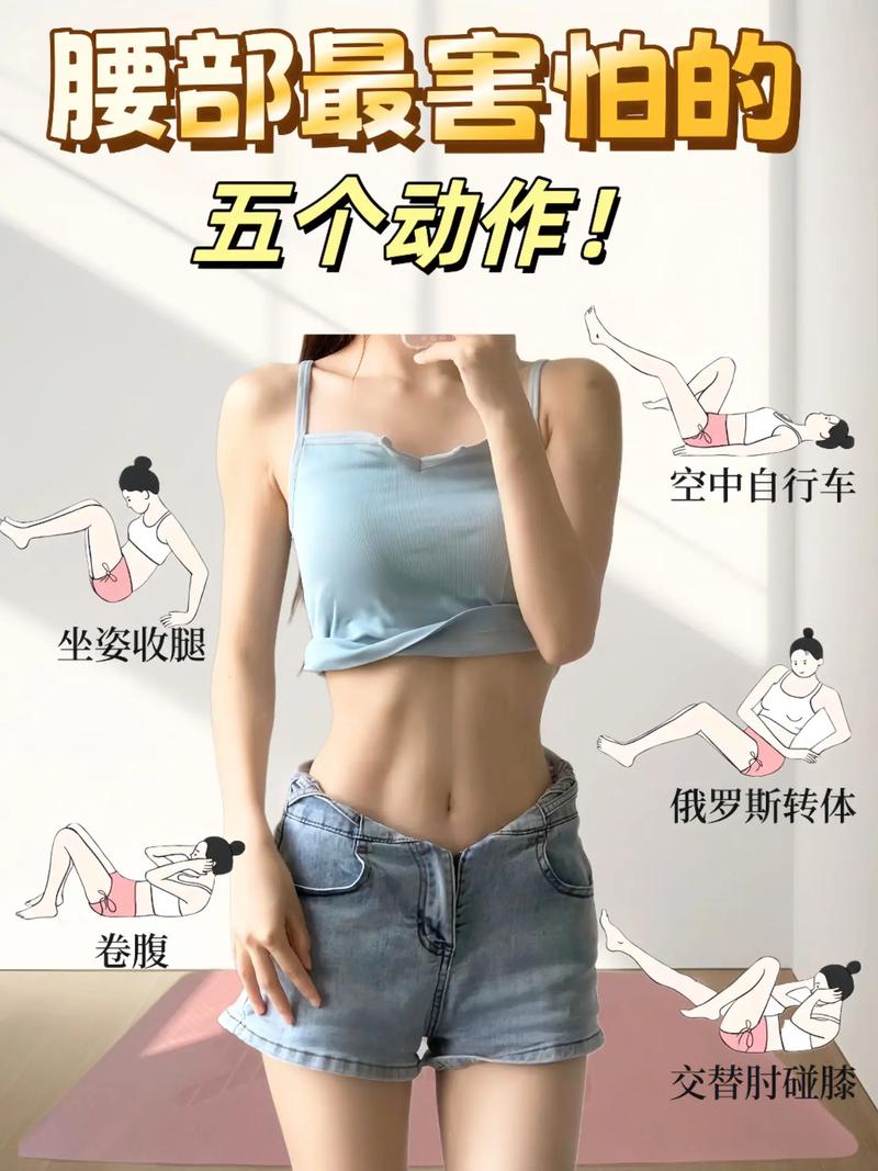 跳一跳马甲线真的能立刻甩掉腹部肥肉吗？