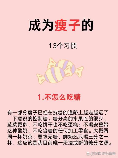 如何才能像减肥达人一样成功戒掉零食的诱惑呢？