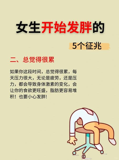 姑娘，是不是音位这样才不知不觉胖起来的呢？