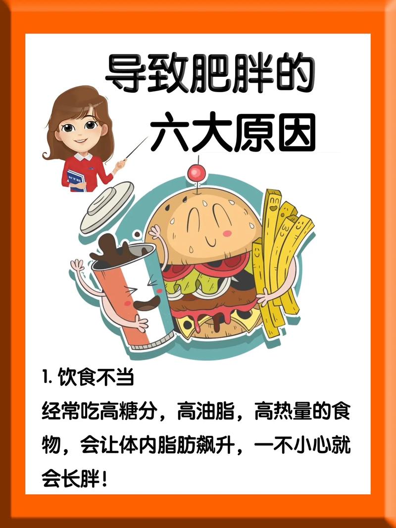 不吃肉反而胖？这难道是肥胖的真正原因吗？