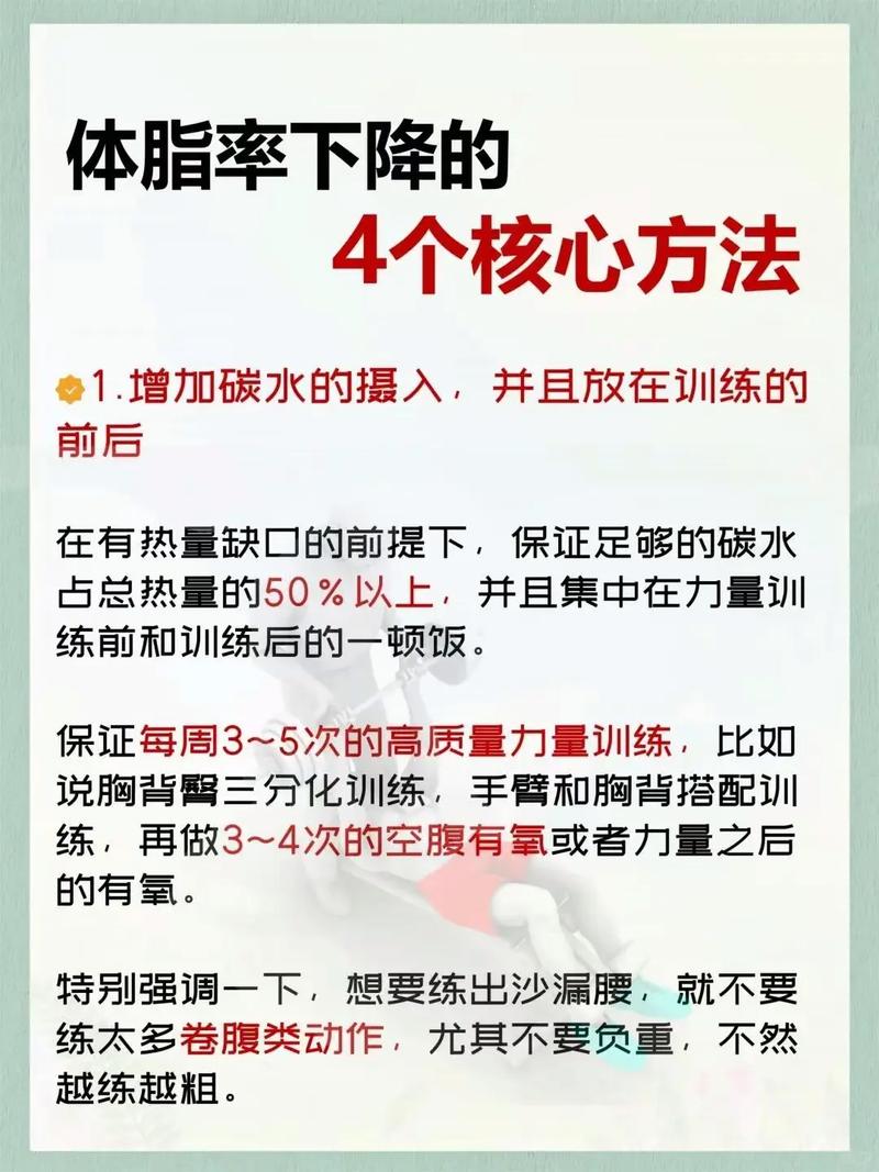 如何根据体脂率科学减肥，快速甩掉多余赘肉呢？