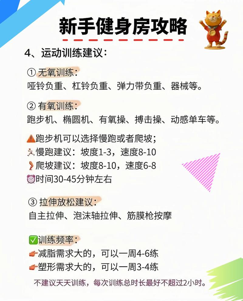 如何根据个人体质和兴趣选择最适合自己的健身运动方式？