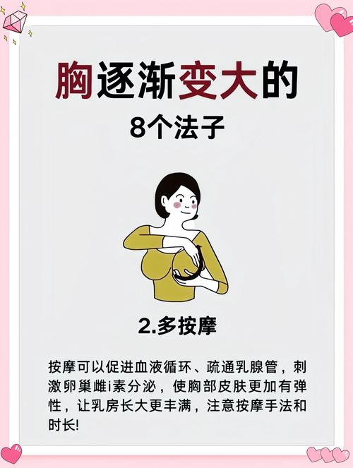 如何保持30岁女性胸部依然紧致如25岁？