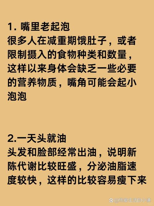 为什么总是瘦不下来？难道是公主病在作怪吗？