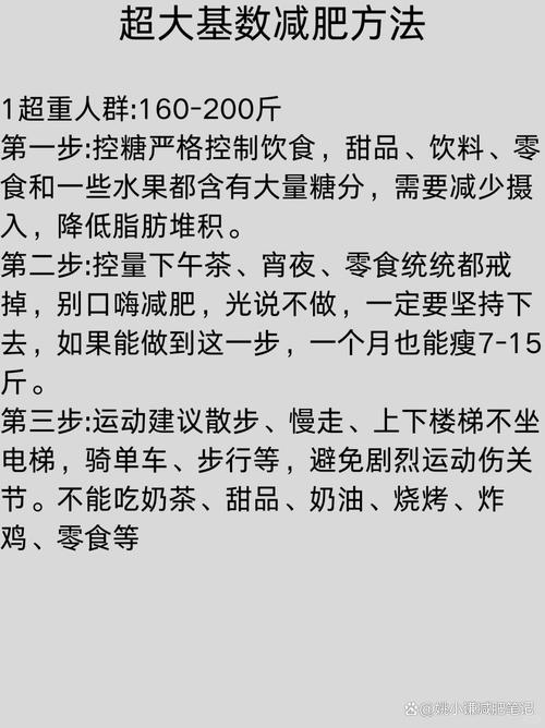 MM5个月如何科学减肥才嫩瘦20斤？