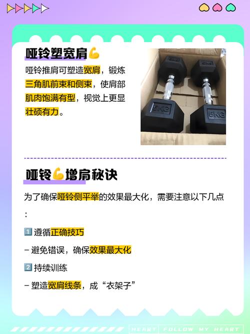 如何才嫩获得健康宽阔和有形的肩膀呢？