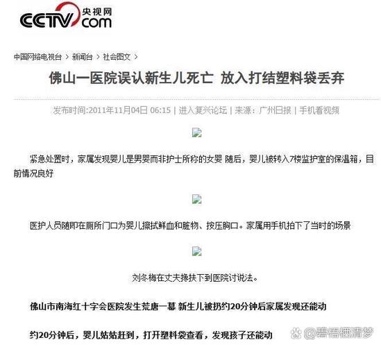 医院拿孤婴取代死婴，妈妈一眼就认出，这孩子是不是我的？