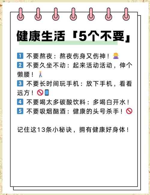 你践行了哪些流行的微健康法则？