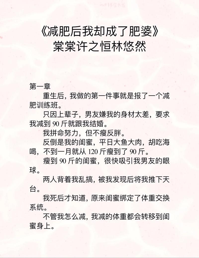 女子离婚后前夫鼓励增肥，为何男友帮她减掉242斤？