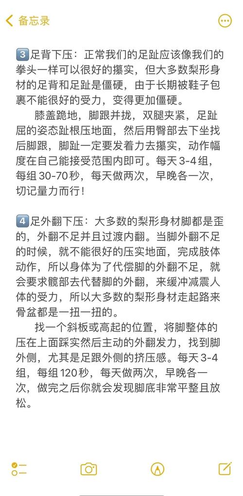 如何通过饮食和运动改善梨形身材？