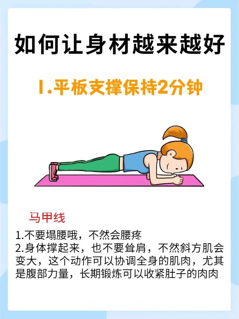 如何同过坚持某种方法恢复20多岁的完美身材？