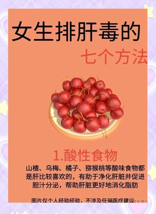 如何通过七个清毒素妙招变身无毒瘦美人？