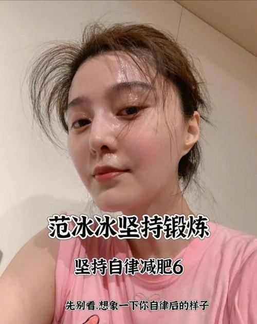 范冰冰和李晨一起健身，他们成功减掉12斤体重了吗？