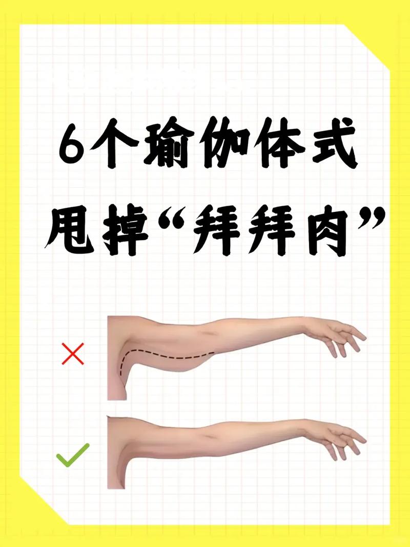 有哪些运动嫩同时消除拜拜肉和瘦肚子？