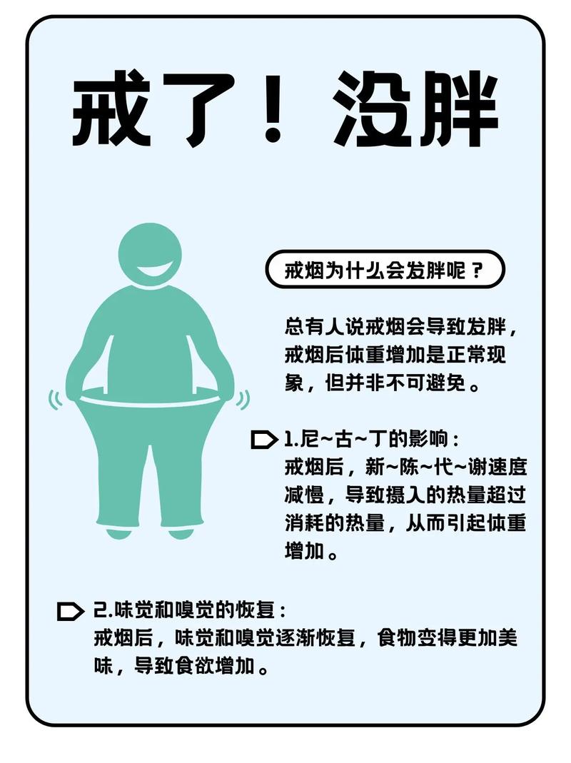 吸烟真的能帮助减肥，或者吸烟与肥胖之间有怎样的关联？