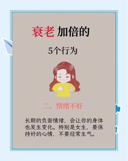 为什么五种食物或不良生活习惯会加速人体衰老？