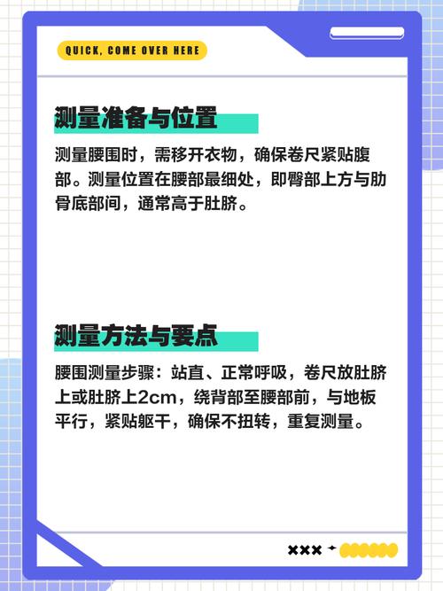 如何在一周内有效减小3厘米腰围？