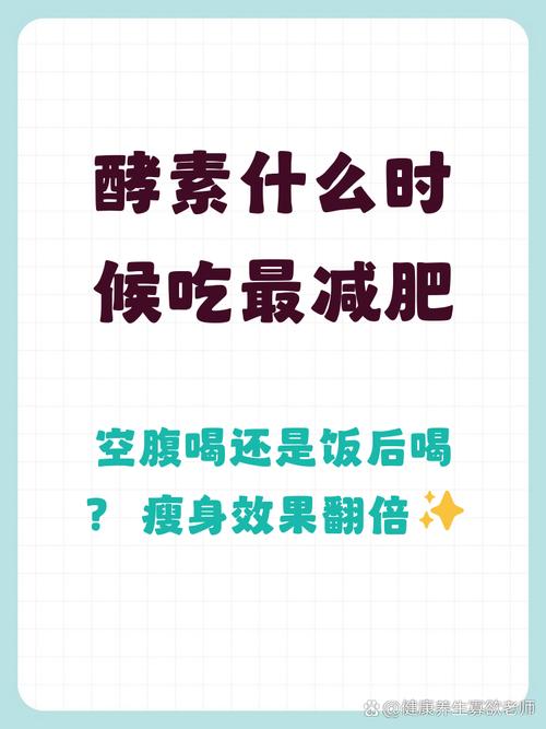 只喝酵素真的能减肥吗？这种方法靠谱吗？