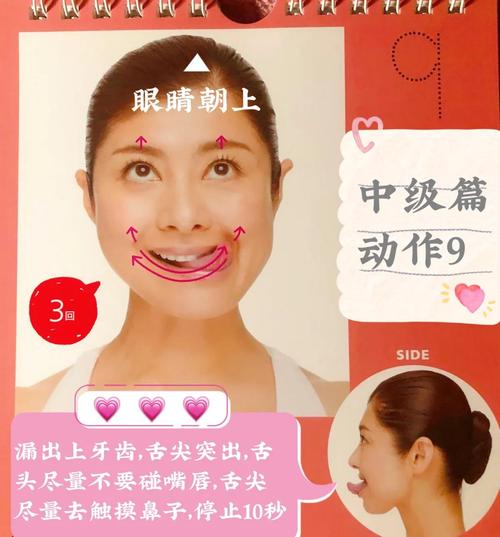 如何通过瘦脸瑜伽快速瘦出小V脸？