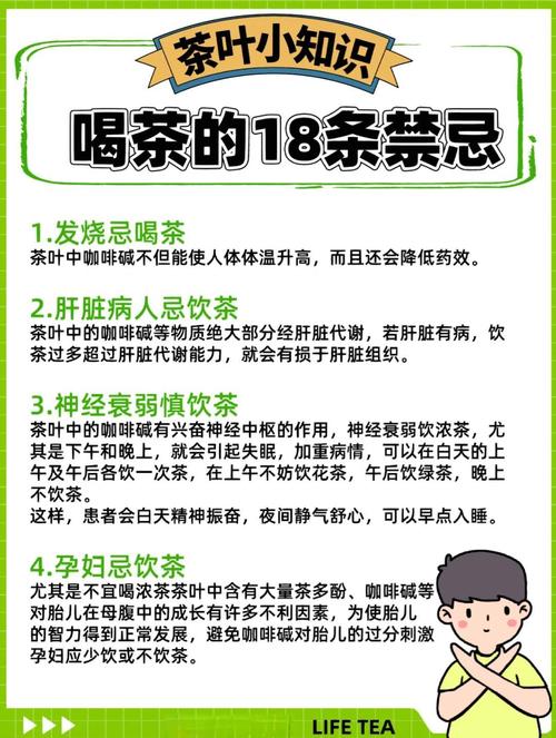 喝茶减肥有哪些禁忌需要注意，才能更健康地瘦身？
