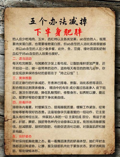 如何有效减掉梨形身材的下半身脂肪？