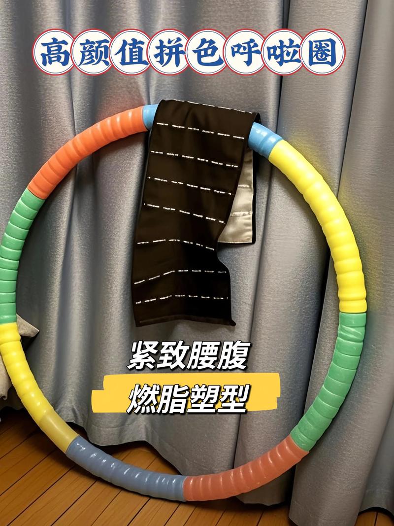 呼啦圈减肥效果如何？适合哪些人群？安全吗？