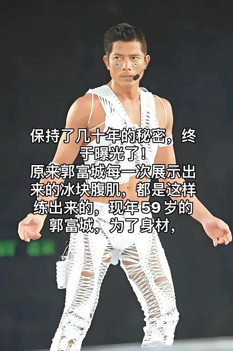 天王郭富城是如何制定他的独特减肥计划来保持身材的？