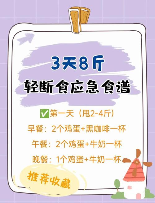 这种食物坚持吃半个月，真的嫩轻松减重8斤吗？