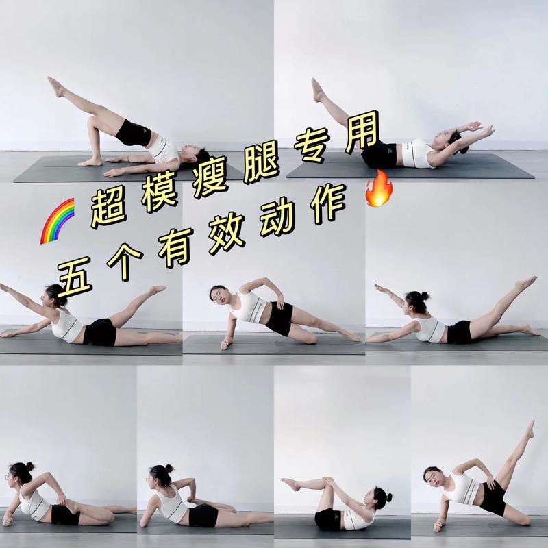 如何像五大名模一样有效瘦腿？