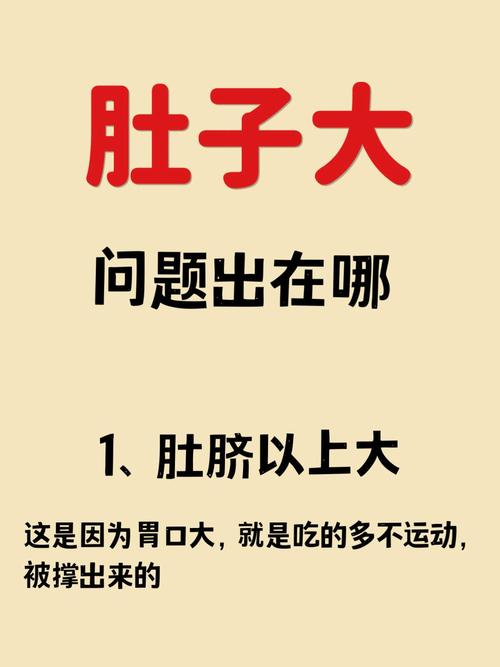 经常吃夜宵，难道不会容易长成大肚腩吗？