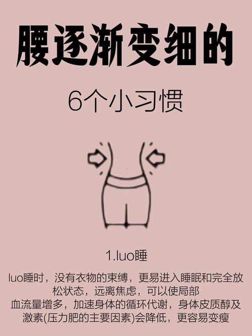 如何改掉5个坏习惯，避免小蛮腰变成水桶腰？
