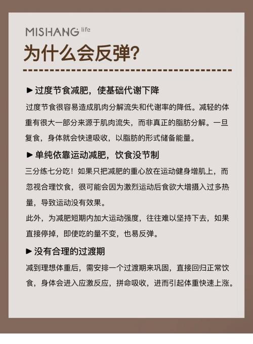 微胖人群如何科学减肥，避免反弹，效果显著？