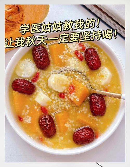 秋季适合喝什么减肥养生粥，能更有效甩脂呢？