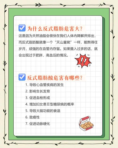反式脂肪酸，难道不是导致发胖的新元凶吗？
