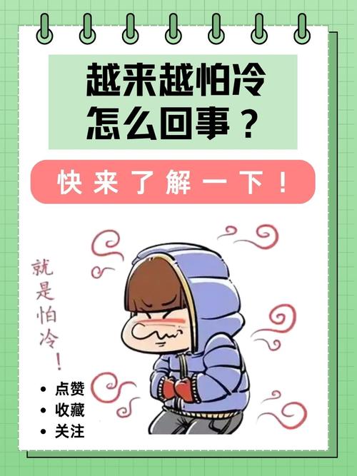 胖子在寒潮中真的不怕冷吗？这其中的科学原理是什么？